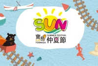 Festival Musim Panas di Taiwan yang Meriah